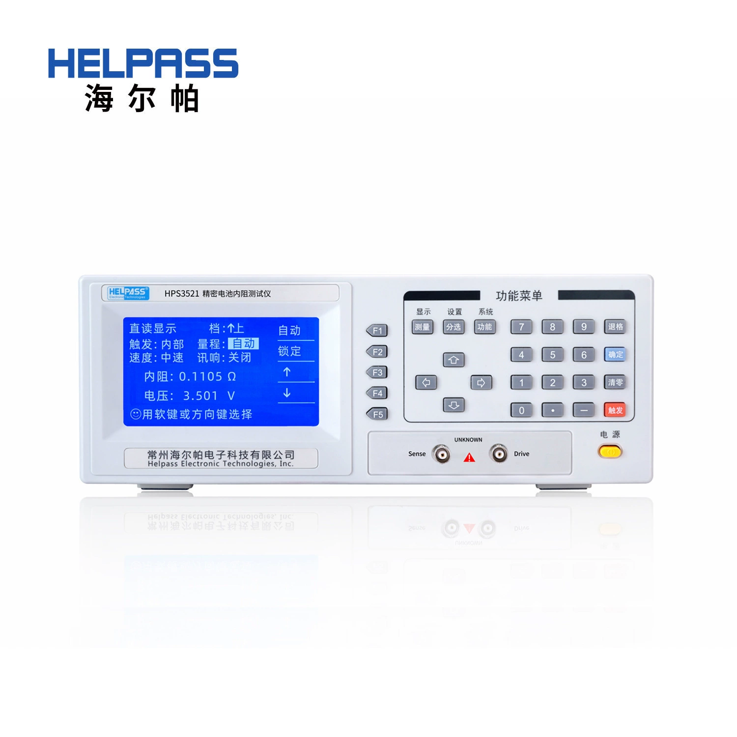 Тестер внутреннего сопротивления аккумулятора / Тестер сопротивления переменного тока HPS3521, стандартный товар Чанчжоу, Цзянсу