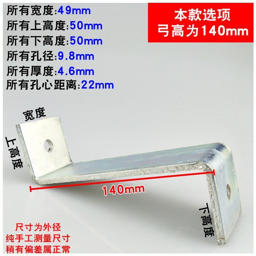 50*140弓高（4个）