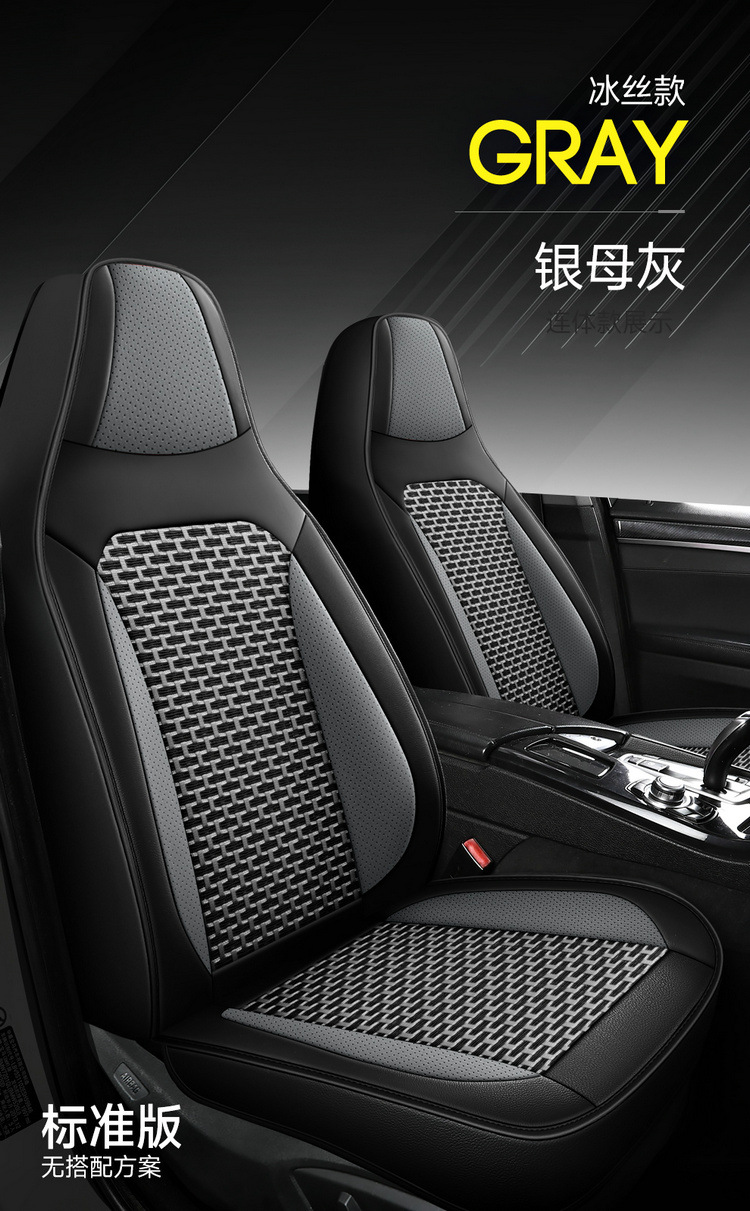 2025 New Model Full-Cover Integrated Leather/Ice Silk All-Season Universal Car Seat Cushion