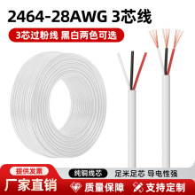2464-28AWG���~3о�^�۔������׺� 28̖3о���C��ҕ�l��LED���ž�