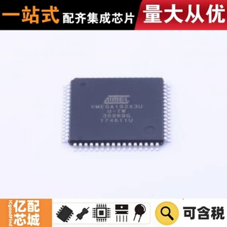 热卖原装 ATXMEGA192A3U-AU LQFP-64(14x14) 单片机(MCU/MPU/SOC)