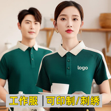 酒店咖啡店餐饮工作服定制服务员绿色广告工衣POLO衫短袖印字logo