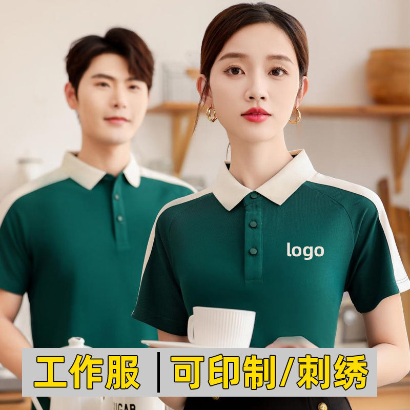 酒店咖啡店餐饮工作服定制服务员绿色广告工衣POLO衫短袖印字logo