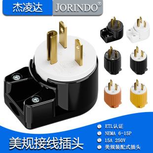 6-15P��ʽ�Դ���IETL�b��ʽ���^15A250V���˽Ӿ�90��ֱ�Ǐ��^��