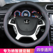 纳智捷方向盘套优6 U6 大7 U7 SUV 纳5 U5 S5汽车把套四季通用型