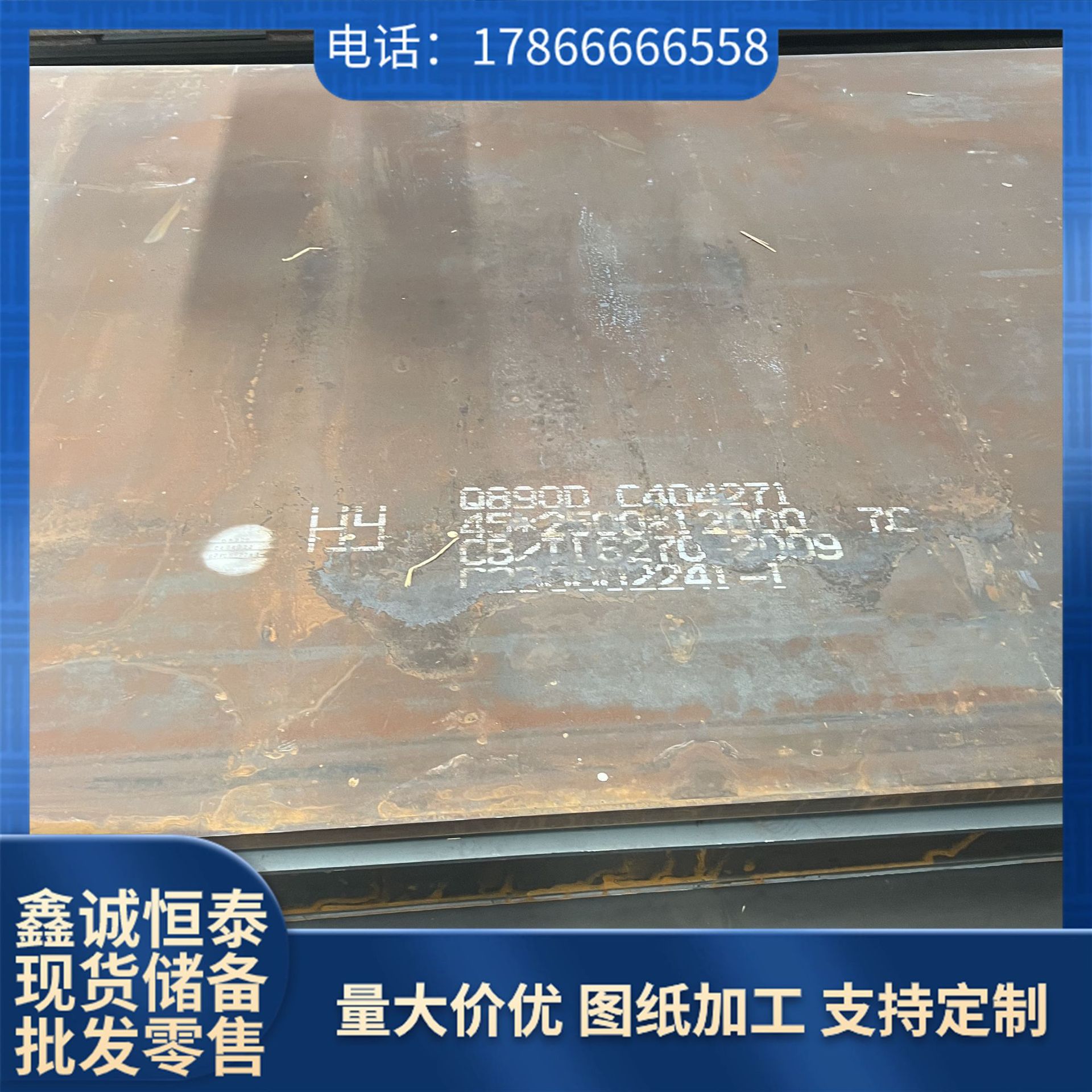 现货Q890D高强板 激光切割Q690D 图纸加工Q550D高强钢板 700L开平