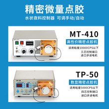 TP50���ʽ�c�z�C502����zUV�����z늄Ӵ��z�C��īˮ�T�z�CMT410