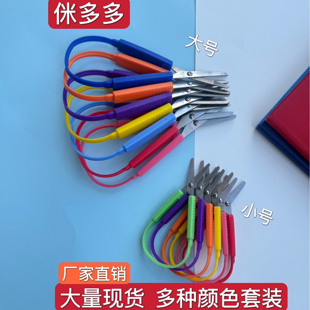 Factory Direct Sales Spot Ring Elastic Scissors Set in Various Colors