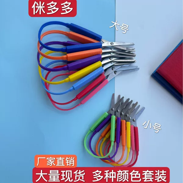 Factory Direct Sales Spot Ring Elastic Scissors Set in Various Colors