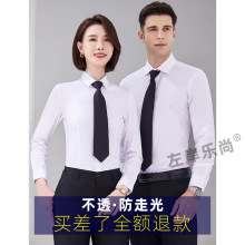 男女同款职业衬衫售楼部工作服商务正装4S店衬衣男秋长袖酒店工装