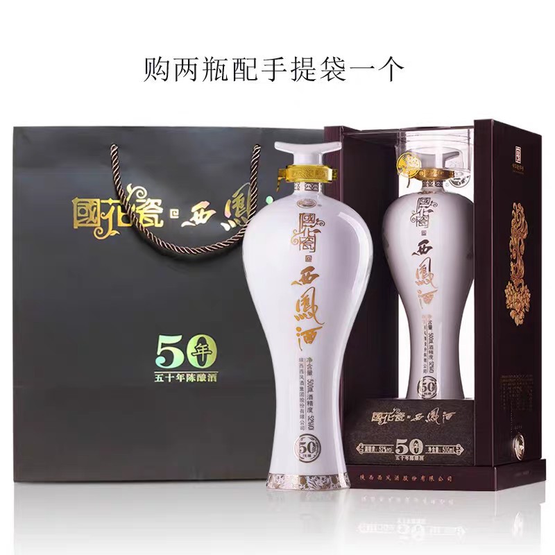 西凤酒国花瓷50年52度凤香型500ml有量可议