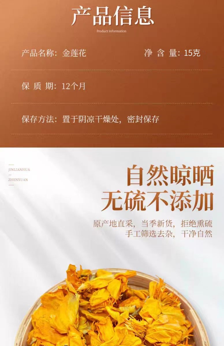 Dried Globe Flower Jin Lian Hua Loose Herb 15g Bulk New Crop Herbal Infusion key features
