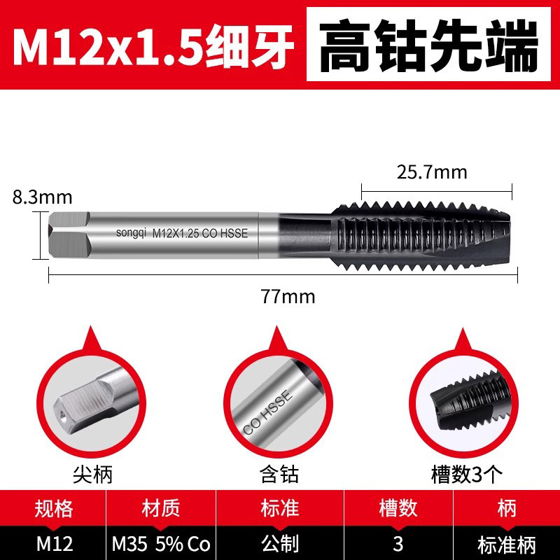 高コバルト機械用コバルト含有窒化タップ ステンレス鋼特殊スパイラルタッピング m3m4m5m6m8m10m|undefined