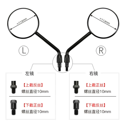 Original Accessories, Motorcycle rearview mirror