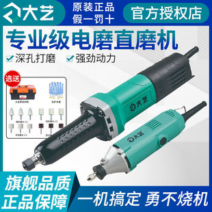 Electric Grinding High Power Industrial Grade Straight Grinding Machine Inner Grinding Machine Handheld Grinding Polishing Engraving Machine Power Tools