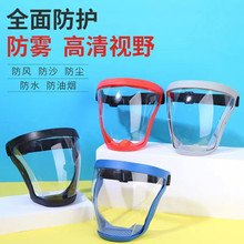 高透明防护面罩防尘防油烟防风抗冲击不起雾电焊打磨专用