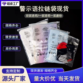 封杯、包装膜;塑料自封袋;塑料服装袋