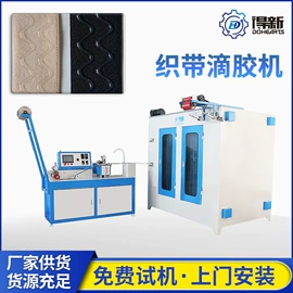 其他纺织设备;点胶设备;服装机械设备