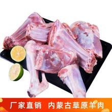 羊手把肉 羔羊肉内蒙古锡盟现杀羊腿排半只羊手抓手把冷冻厂家