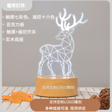 创意3D仿木纹亚克力小夜灯卧室台灯床头灯小毕业学生礼物几何立体
