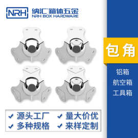 多种规格现货球型铁包角箱包配件航空箱工具箱压痕包角多规格