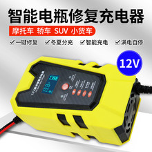 跨境12V6A智能充电器液晶显示充电器修复充电器汽车摩托车电瓶充