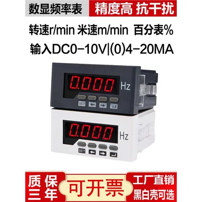Rəqəmsal Tezlik Ölçən 4-20Ma Dc24V Taxometr İnverter Ampermetr 10V-50Hz Faiz Ölçən