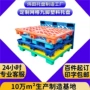 九脚防潮网格加厚栈板