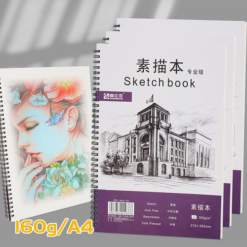 A4 sketchbook picture book 160g drawing paper coil loose-leaf drawing book studio sketchbook student art book