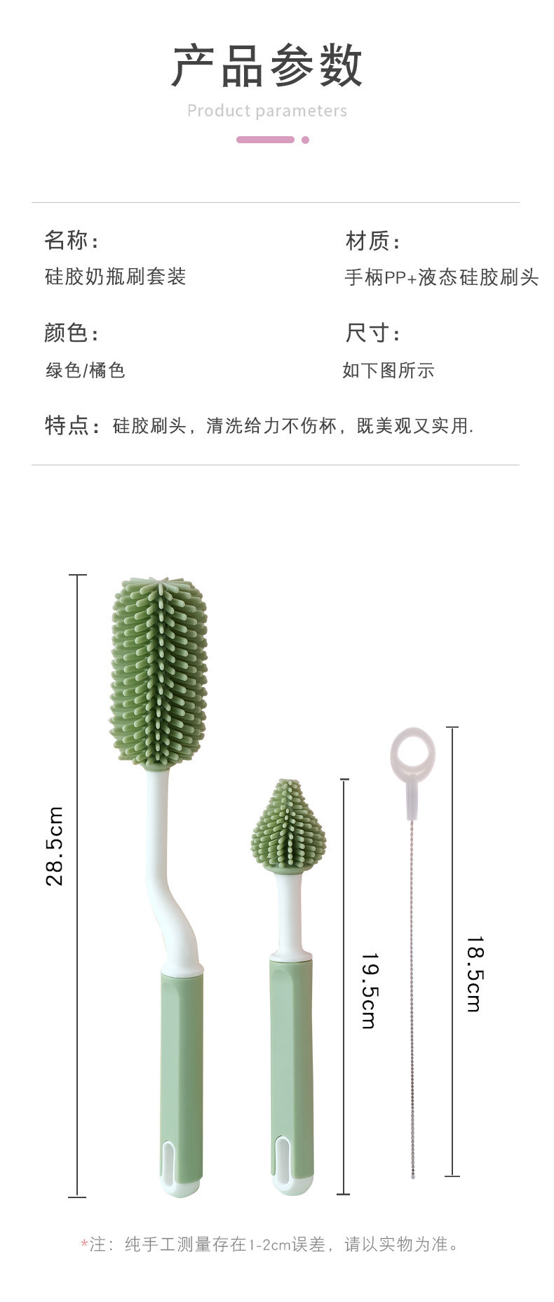 奶瓶奶嘴清洁套装(4)_07