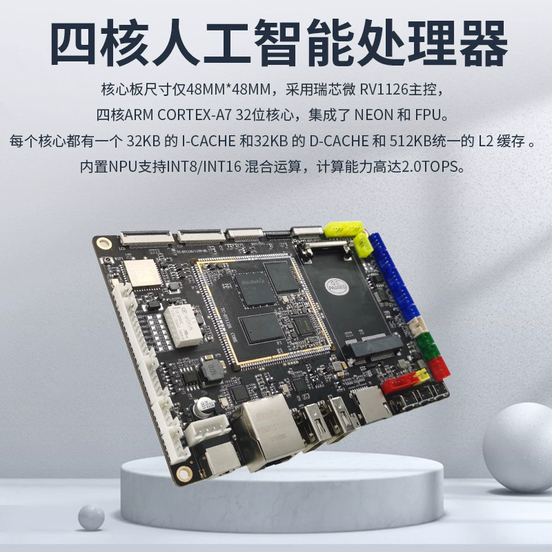 Ririn Micro RV1126 Development Board RV1109 Development Ban Hisilicon AI Visual Machine Visual LINUX Open Source