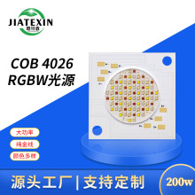 COB4026����rgbw 200W�ĺ�һ cob��ԴӰҕ�a�������led����