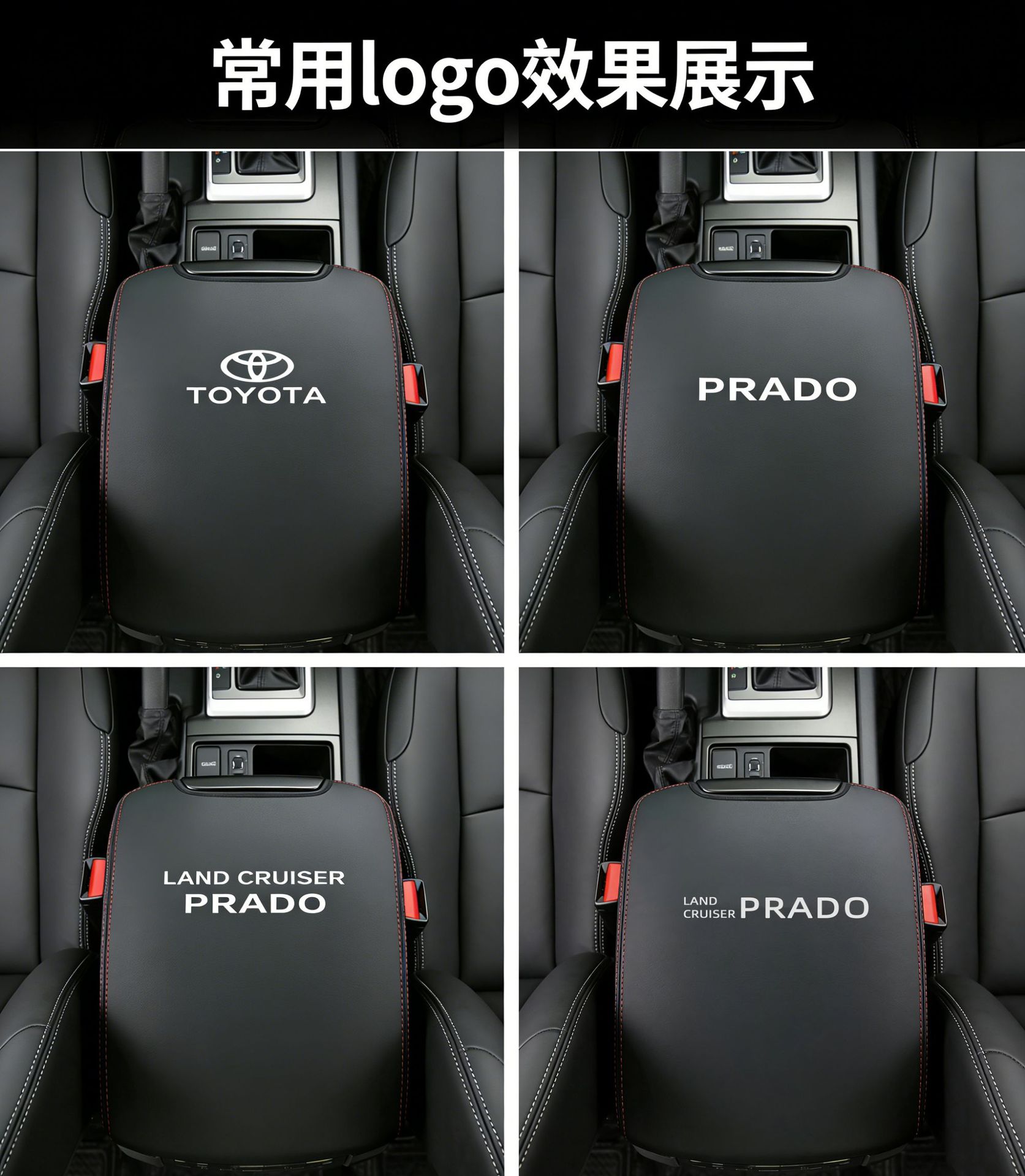 Armrest Box Leather Cover for Toyota Prado 2010-2021