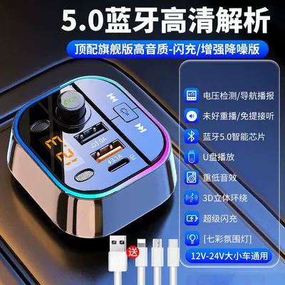 Suitable for Car Bluetooth Car mp4 - official-standard-configuration-new-50-chip-flagship-edition-smart-fast-charging-lossless-sound-quality-streamer-black-three-in-one-data-cable