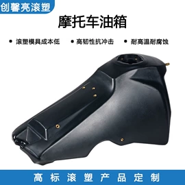 滚塑加工;塑料外壳加工;滚塑容器