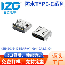 USB TYPE-Cĸ��16pin ���_��� ���� �⚤����5A�����ӿ� L7.35
