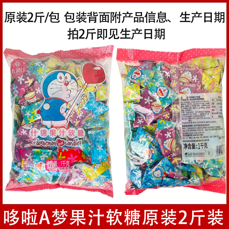 大润谷HelloKitty果汁软糖哆啦A梦qq橡皮糖袋装1000g婚庆糖可代发