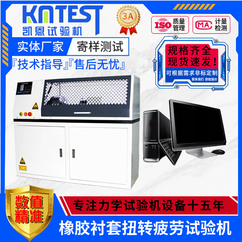 Suspension Rubber Bushing Torsional Fatigue Tester 2000Nm Torque Durability Component Torque Life Testing Machine