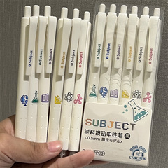 學科按動筆ins風可愛中性筆碳素黑色速干按動筆學生高顏值少女心