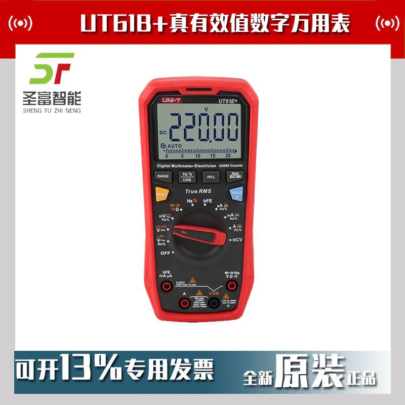 优利德UT61E+手持式真有效值数字万用表