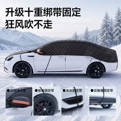 Car Sunshade, Car snow shield