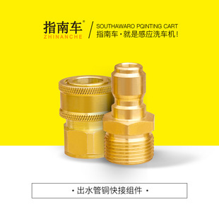 Car Washing Machine Accessories Water Inlet Pipe Connector Water Outlet Connector Straight Plug Cleaning Machine