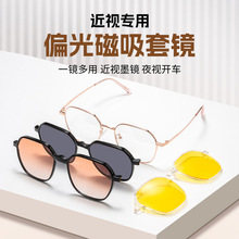 百世芬跨境磁吸套镜偏光太阳镜开车夜视镜吸片式墨镜女近视眼镜框