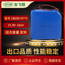 UFX18650-9P7S 24V18Ah﮵ֲ綯Ƶ