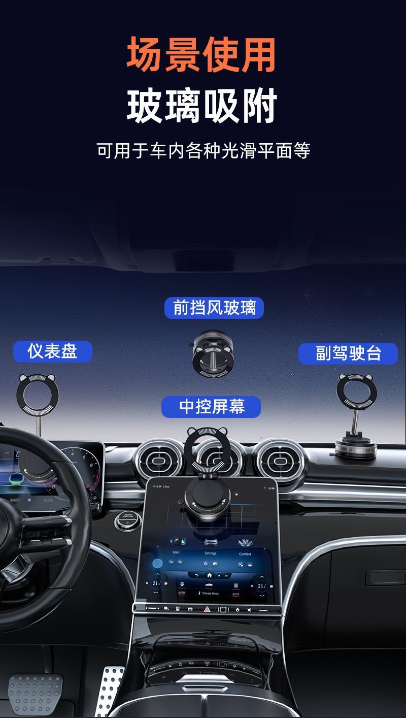 Car-mounted magnetic phone holder with vacuum suction cup for dashboard navigation support, strong magnetic ring, universal model