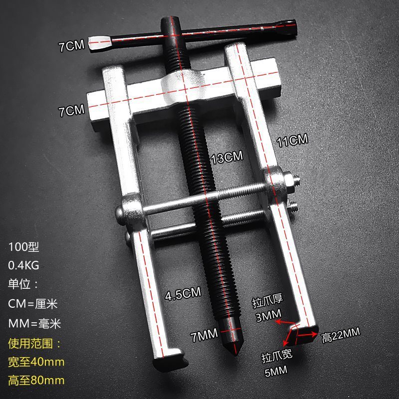 二爪ラーマ両足ラーマ軸受解体ツール自動車内軸受取り出し引抜き器小型二掴みラーマ|undefined