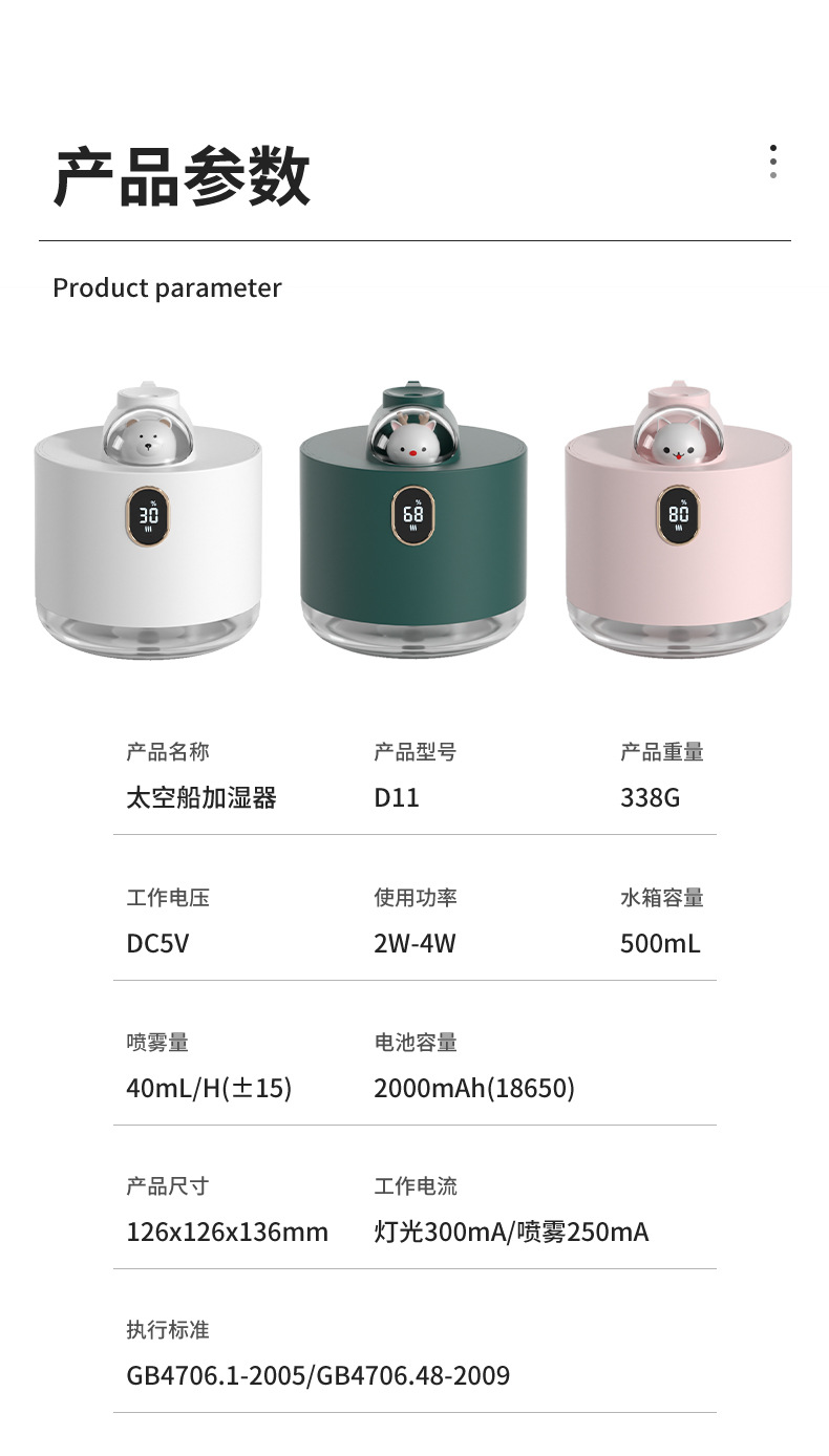 太空船加湿器_16.jpg