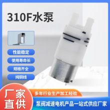 310F微型止漏水泵超静音耐磨自吸水泵直流气液通用酒精喷雾抽水机