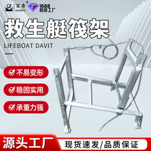 工厂直销船用救生艇筏架静水压力释放装置工厂直销释放器