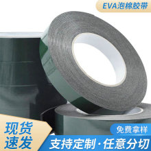 EVA泡棉单面模切胶带 黑色防震双面海绵胶带 10M*3mm防撞圆形胶带